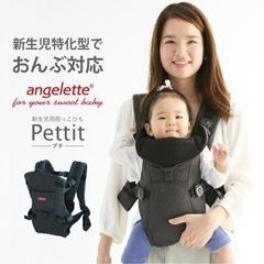 ベビーキャリア プチ ブラックの画像