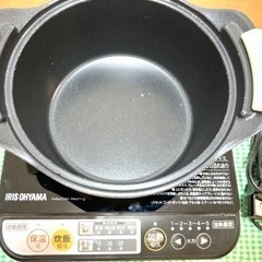 IHコンロ 兼 炊飯器 アイリスオーヤマ