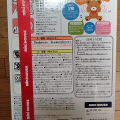 MIKIHOUSEピーカブーベア新品☆の画像