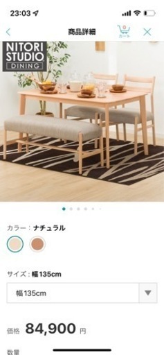 ニトリ購入品