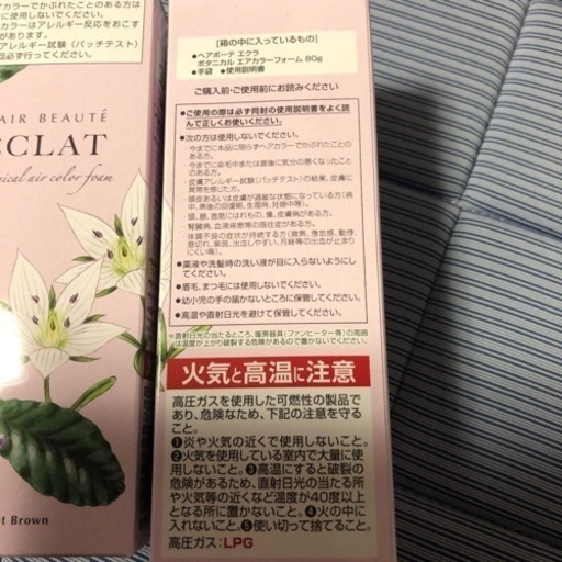 白髪染め　ヘアボーテエクラボタニカルエアーカラーフォーム　ライトブラウン80g