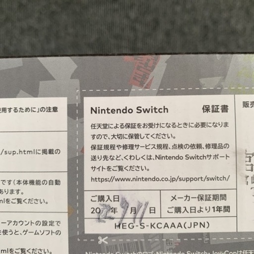 ニンテンドー　スイッチ　スプラトゥーン3 エディション