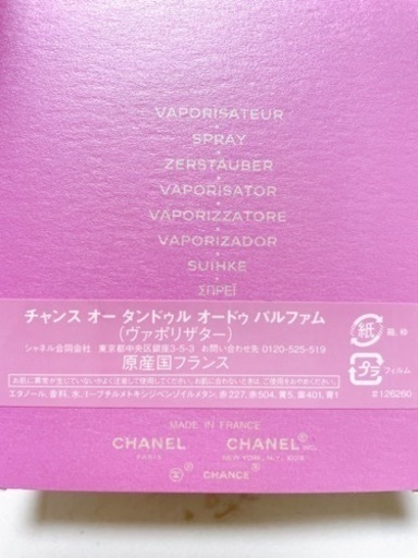 CHANEL シャネル　香水　CHANCE