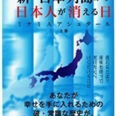 丸い社会を作っていく仲間募集