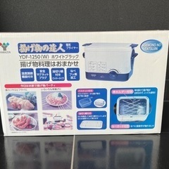 揚げ物の達人(フライヤー)の画像