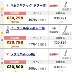 高機能美顔器（新品未開封）新型エステナードソニック ROSEの画像