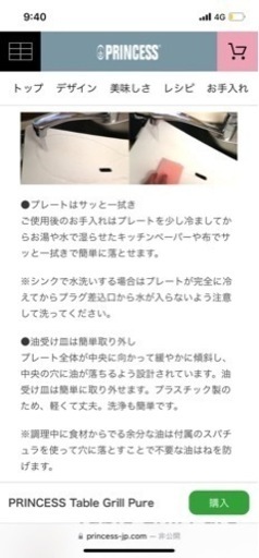 完売??‍♀️??