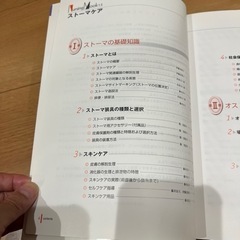 ストーマケア　参考書の画像