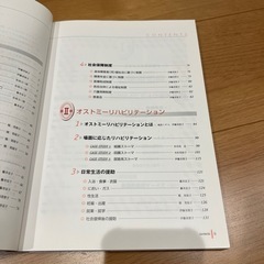 ストーマケア　参考書の画像