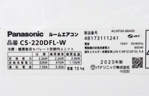 【取引完了】(38) エアコン6畳用‼️Panasonic　Eolia‼️2020年製取付販売