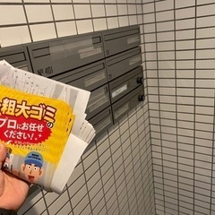 23区内、お住まいの方限定ポスティング業務委託できる方の画像