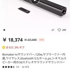 【美品】高音質　サウンドバー　Odine III スピーカー
