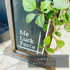 Me Luck Festa✨　12/17(土) 18(日) カラフルタウン岐阜TSUTAYA BOOKSTORE − 岐阜県