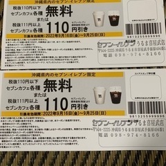 セブンイレブン