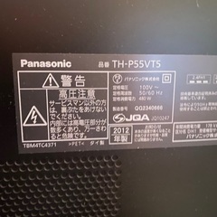 Panasonic SMART VIERA VT5 TH-P55VT5の画像