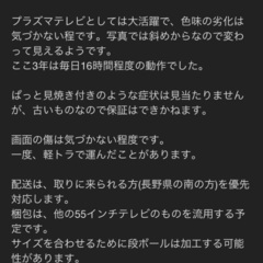 Panasonic SMART VIERA VT5 TH-P55VT5の画像