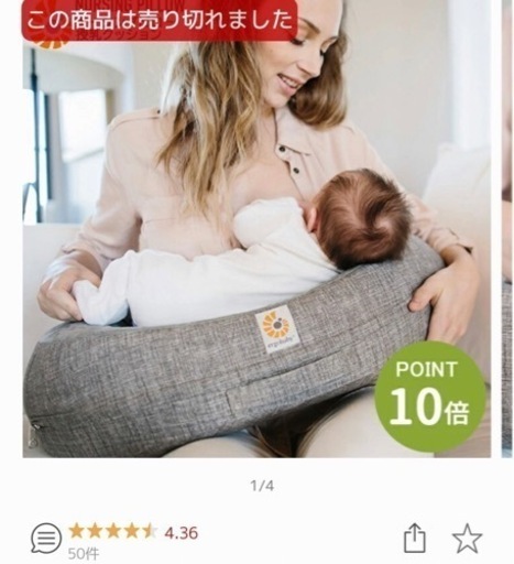 エルゴベビー　授乳クッション　使用1回