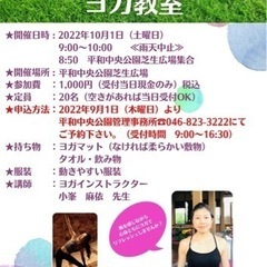 平和中央公園でパークヨガします