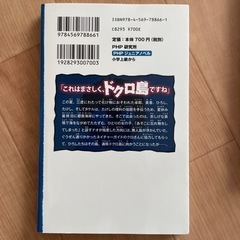 青鬼　ドクロ島の画像