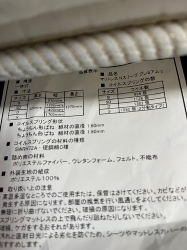 受付終了　ダブルベッド