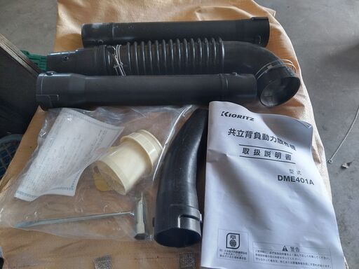 背負動力散布機DME401A