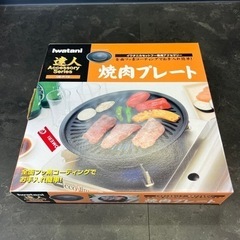 焼肉プレート