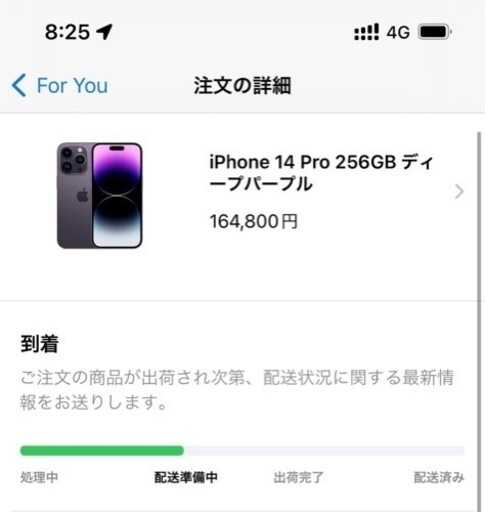 iPhone14pro 256gb ディープパープル