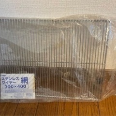 （取引中）新品　未使用　ユニフレーム　ステンレスワイヤー網　30...
