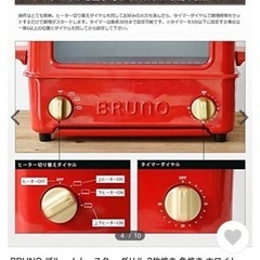 ブルーノ　トースターの画像