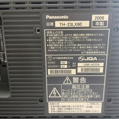 23型テレビ　ジャンク品の画像