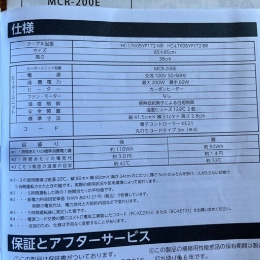 こたつand布団　SET