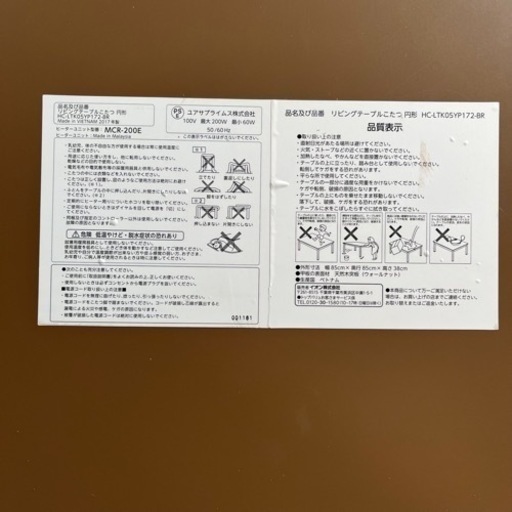 こたつand布団　SET