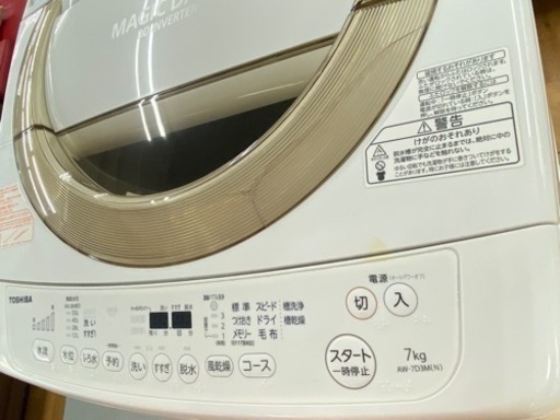 期間限定の特別値下げ！！ I354 ? TOSHIBA 洗濯機 （7.0㎏）★ 2016年製 ⭐動作確認済⭐クリーニング済