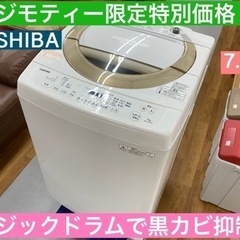 期間限定の特別値下げ！！ I354 🌈 TOSHIBA 洗濯機 （7.0㎏）★ 2016年製 ⭐動作確認済⭐クリーニング済