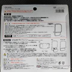 新品、未使用槌屋ヤック(YAC) サイドミラー サブミラー デュトロ用 CV-315の画像