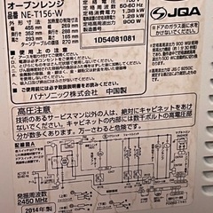 Panasonic オーブンレンジ NE-T156の画像