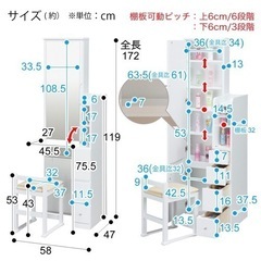 ニトリ 姿見ドレッサー ホワイト の画像