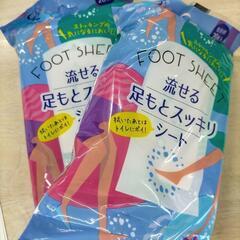 流せる足もとスッキリシート 携帯用 20枚入×2