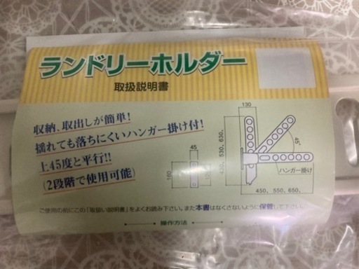 ランドリーホルダー