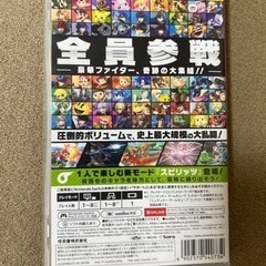 【switch】大乱闘スマッシュブラザーズの画像