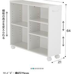 【商談中】マルチラック2台