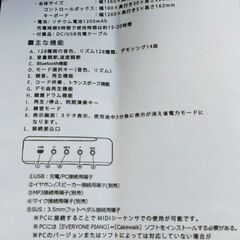 ハンドロールピアノの画像