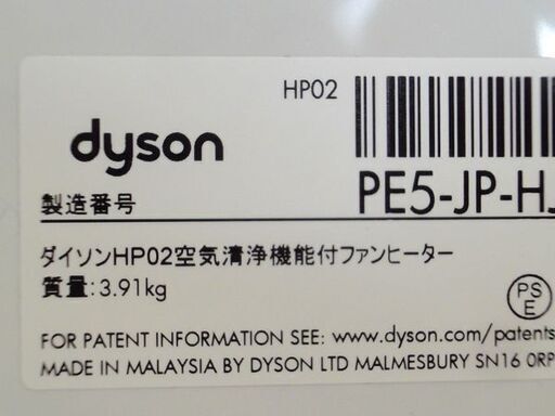 【自社配送は札幌市内限定】dyson/ダイソン Pure Hot+Cool Link/ピュア ホット+クール リンク HP02 シルバ