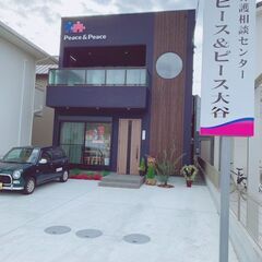 和歌山市～ヘルパー募集～
