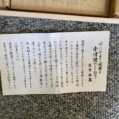 赤津焼き　葉っぱモチーフの画像