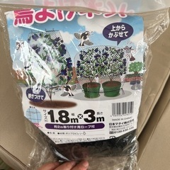 鳥よけネット　使用済み