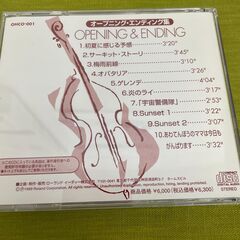 音楽素材CD※著作権フリー「あっ、これにしょっ！」定価6,000円/枚12枚セット★引き取り送料0円★保管傷あり ★中古品ですがきれいです。の画像