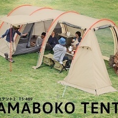 DOD かまぼこテントUL（販売終了品）とポール2本セット（中古