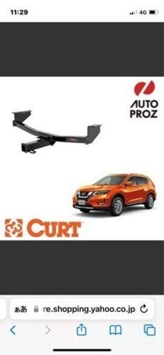 CURT製ヒッチメンバー！T32 エクストレイル用 未使用！フルセット。