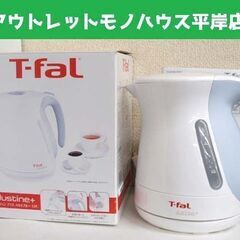 美品 ティファール 電気ケトル 1.2L ジャスティンプラス ス...